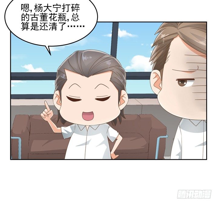 家政女王的小说漫画,20话 如果从未发生过1图