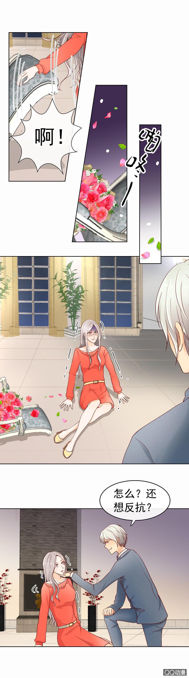 花开两世漫画,第33回 你是个婊子！1图