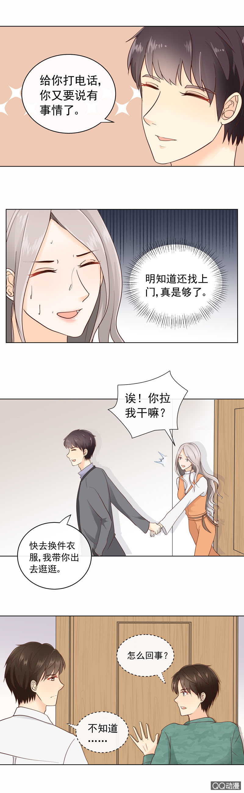 花开两世漫画,第23回 李燃突访1图