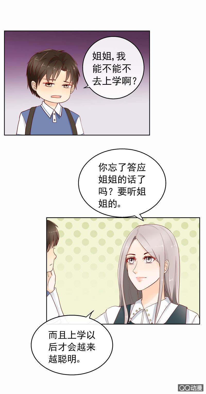 花开的时候你就来看我漫画,第40回  遇故人1图