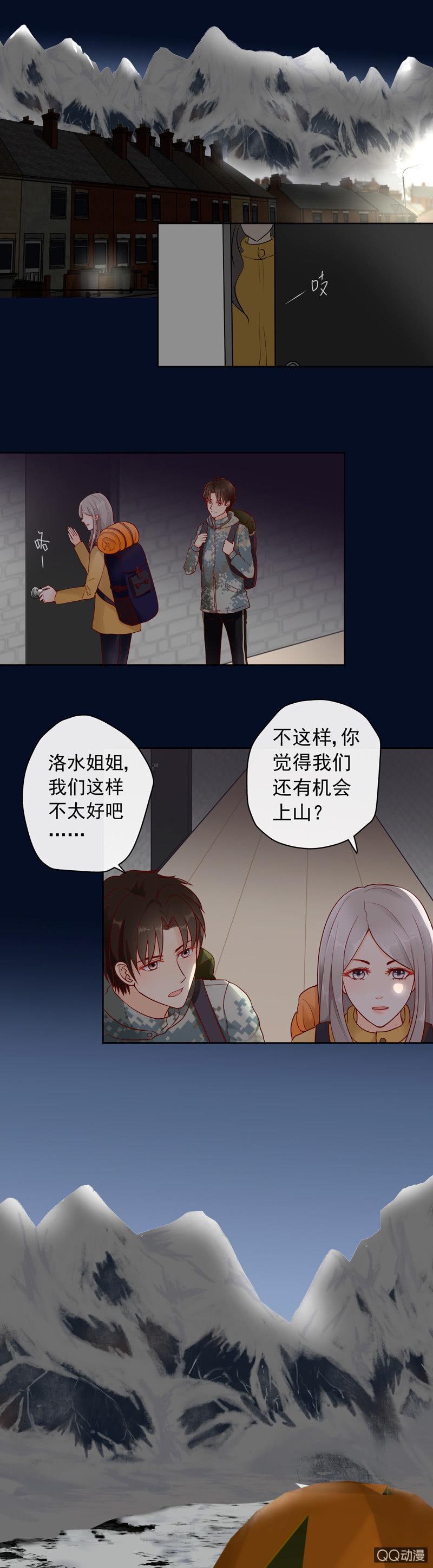 花开两面生是什么意思漫画,第37回 意外2图