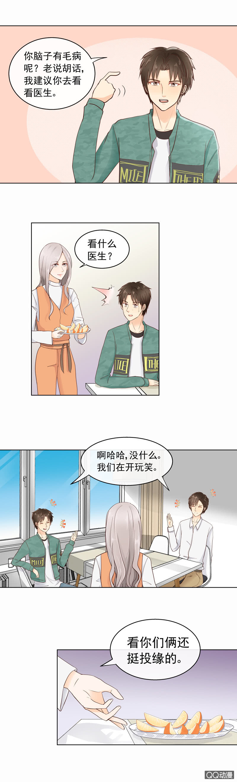 花开的时候你就来看我漫画,第23回 李燃突访2图