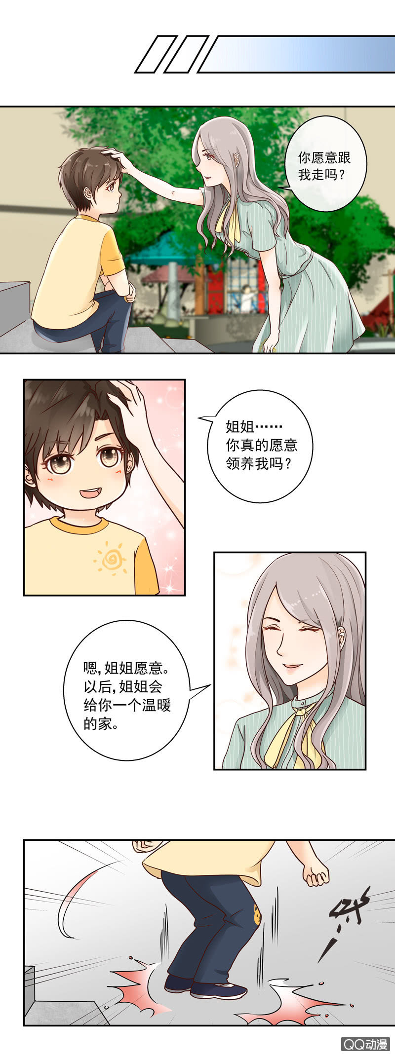 花开的时候你就来看我漫画,第6回 重遇故人2图