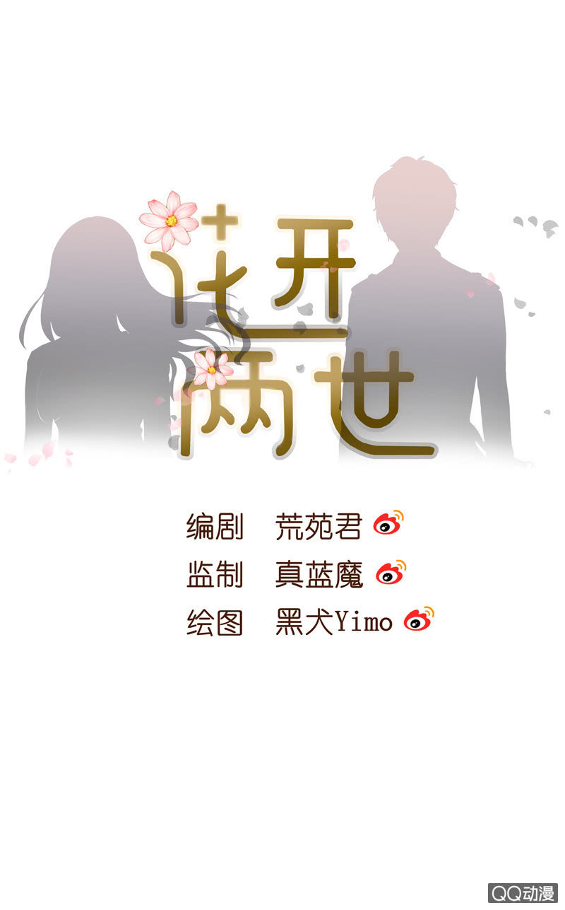 花开两朵天各一方图片漫画,第22回    一模一样1图