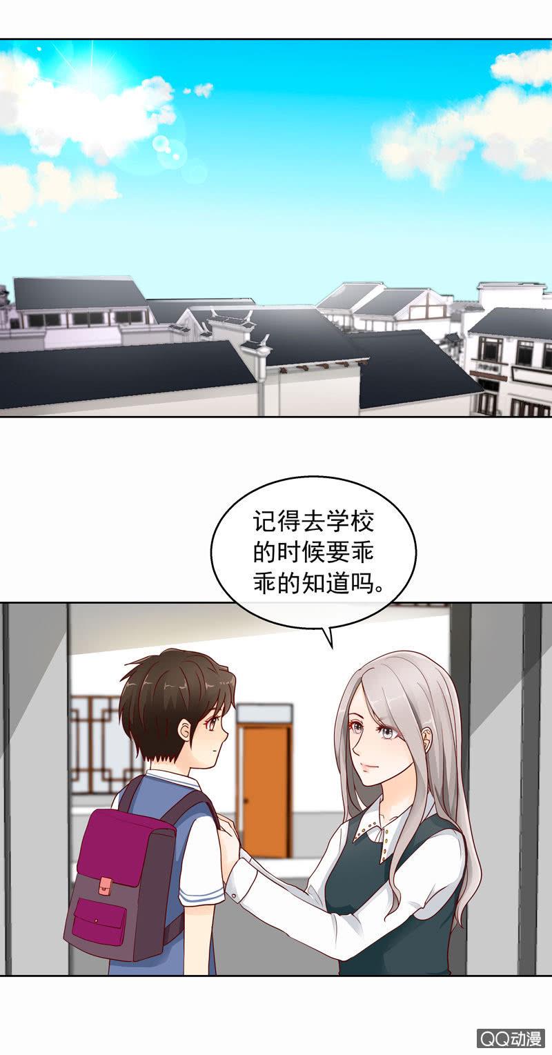 花开两朵各表一枝现代意义漫画,第40回  遇故人2图