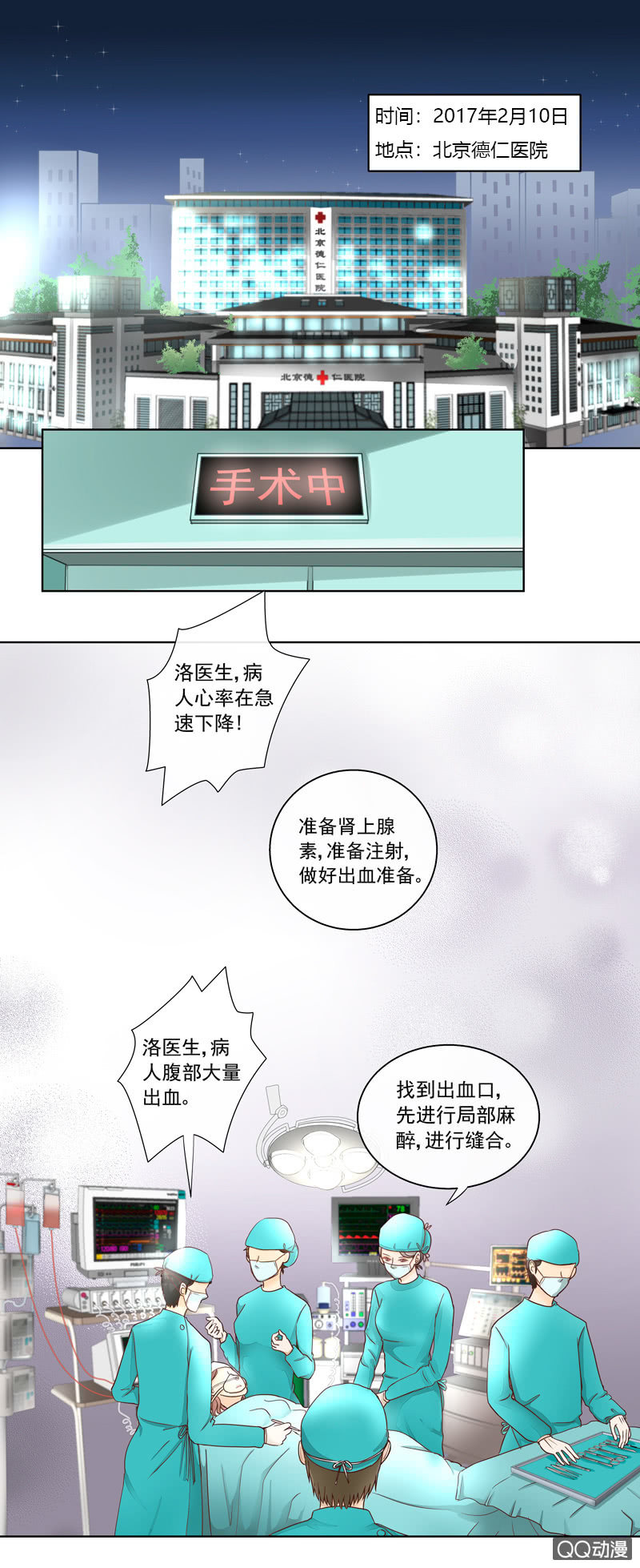 花开两面生的全诗漫画,第1回 世纪之初 上2图