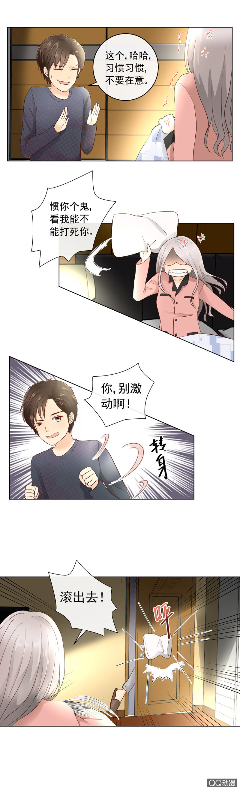 花开两朵哪个台播放漫画,第18回 红糖水的关心2图