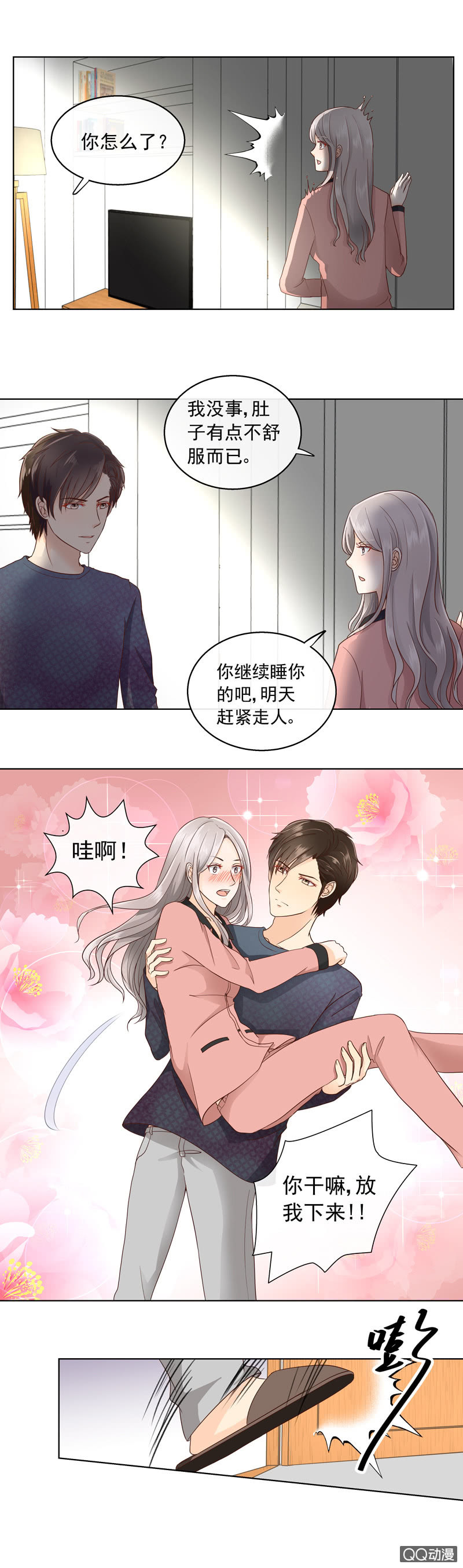 花开两度的意思漫画,第17回  亲戚来了1图