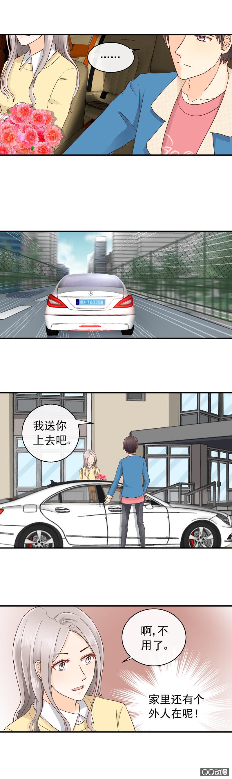 花开两世电视剧视频在线观看漫画,第16回  回家2图