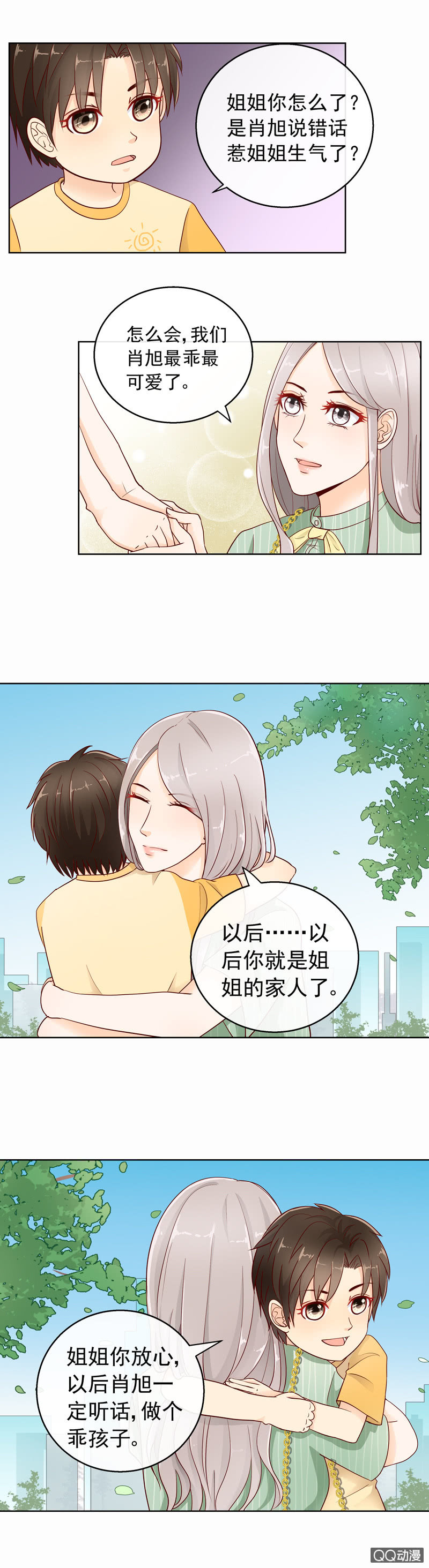 花开两世漫画,第39回 改变命运2图