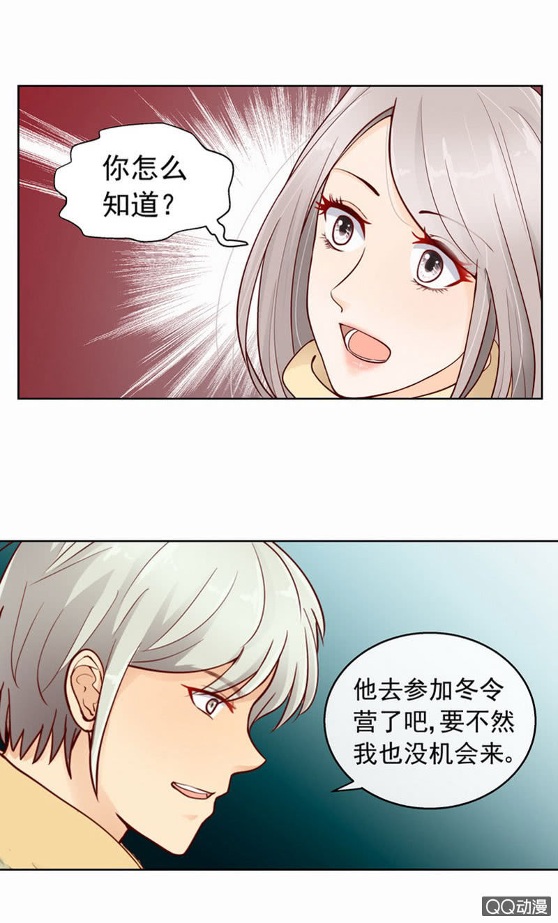 花开两世漫画,第42回 最终章1图