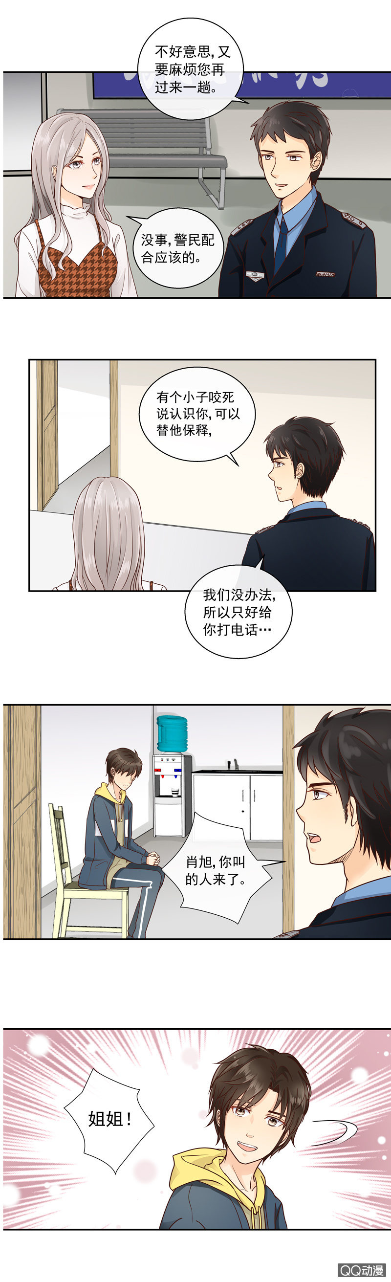 花开两世爱成殇小说漫画,第9回 这次算我心软1图