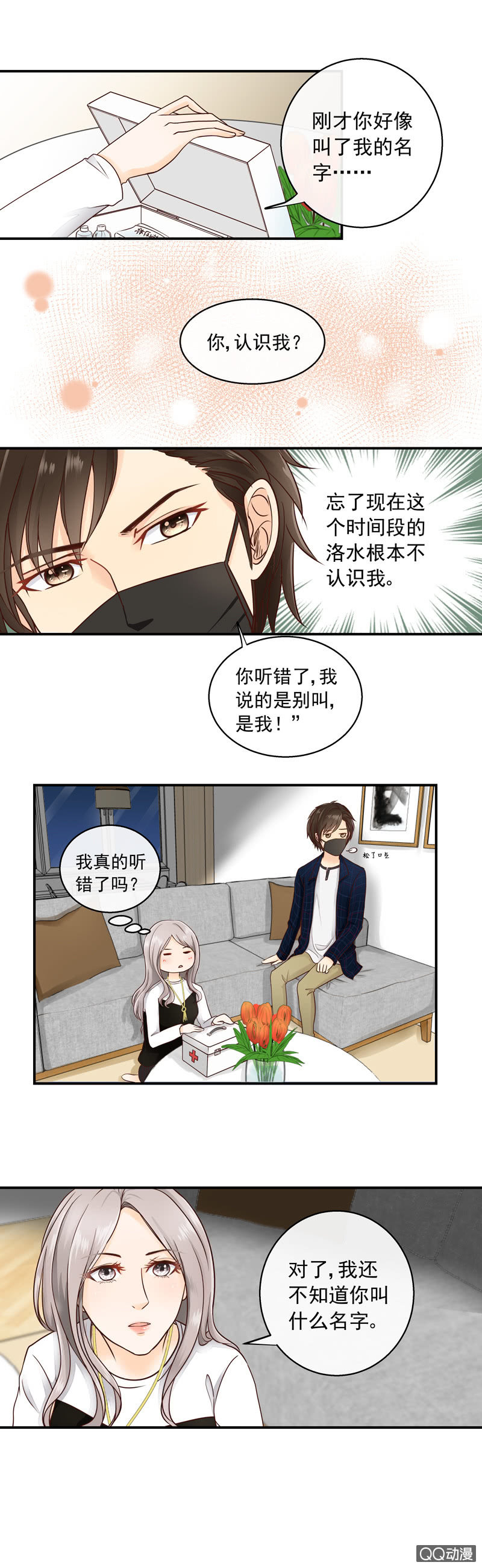 花开两朵意思漫画,第12回 相似的脸1图