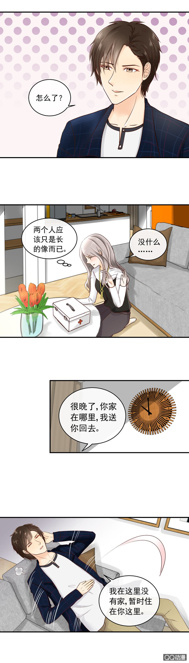 花开两世漫画,第13回 救命恩人2图