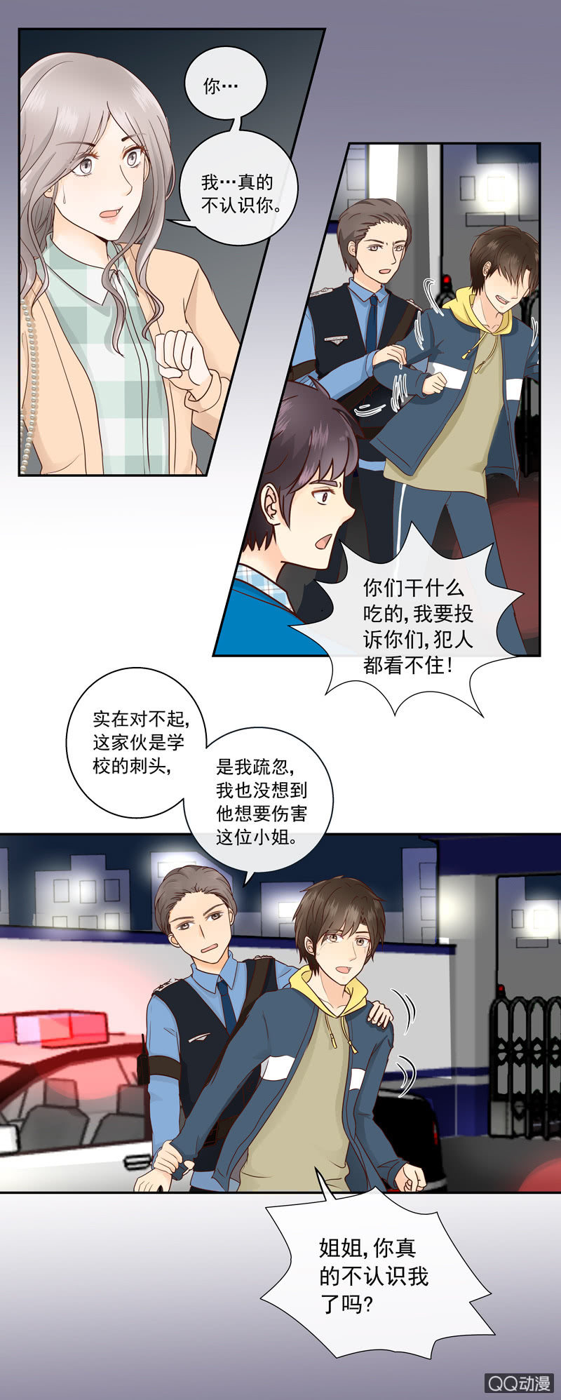 花开两次的小说漫画,第7回 少年肖旭2图