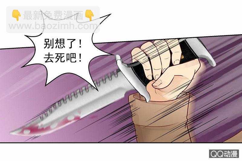 花开两度的意思漫画,第38回 他不能死！1图