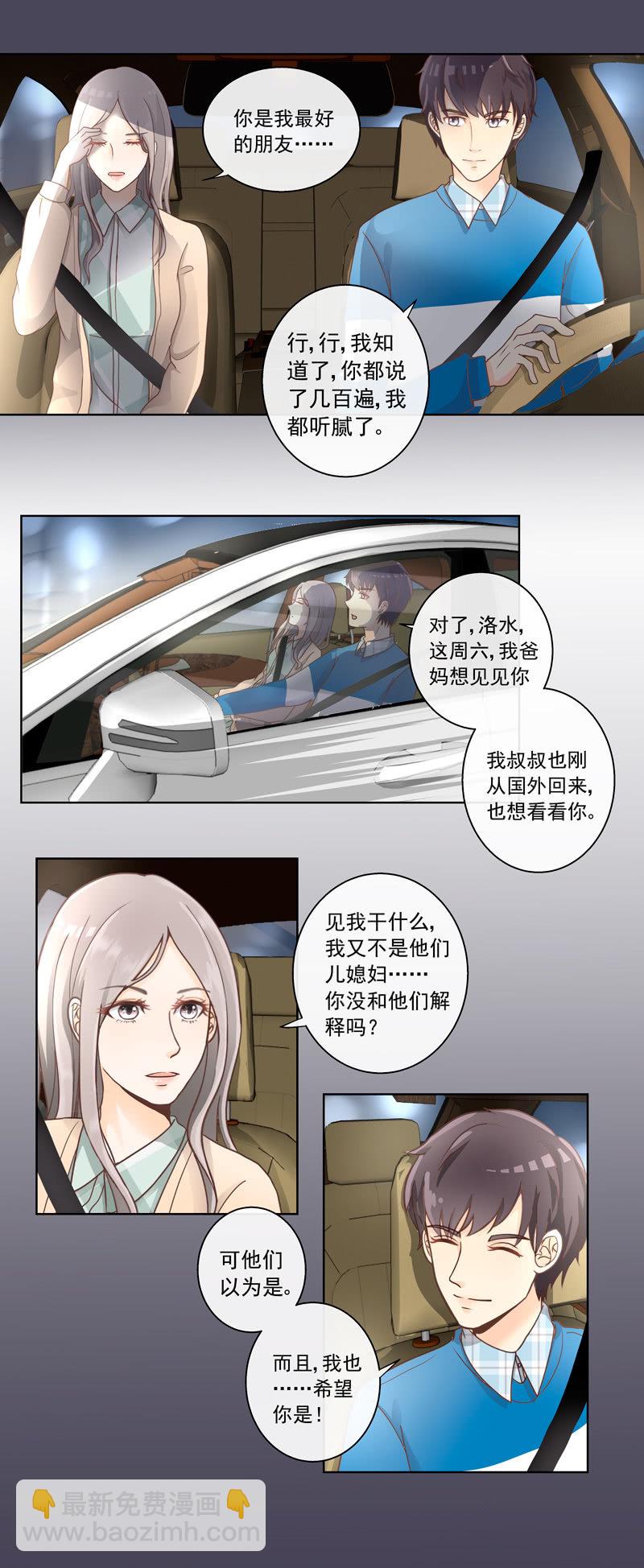 花开一世什么意思漫画,第2回 世纪之初 下2图