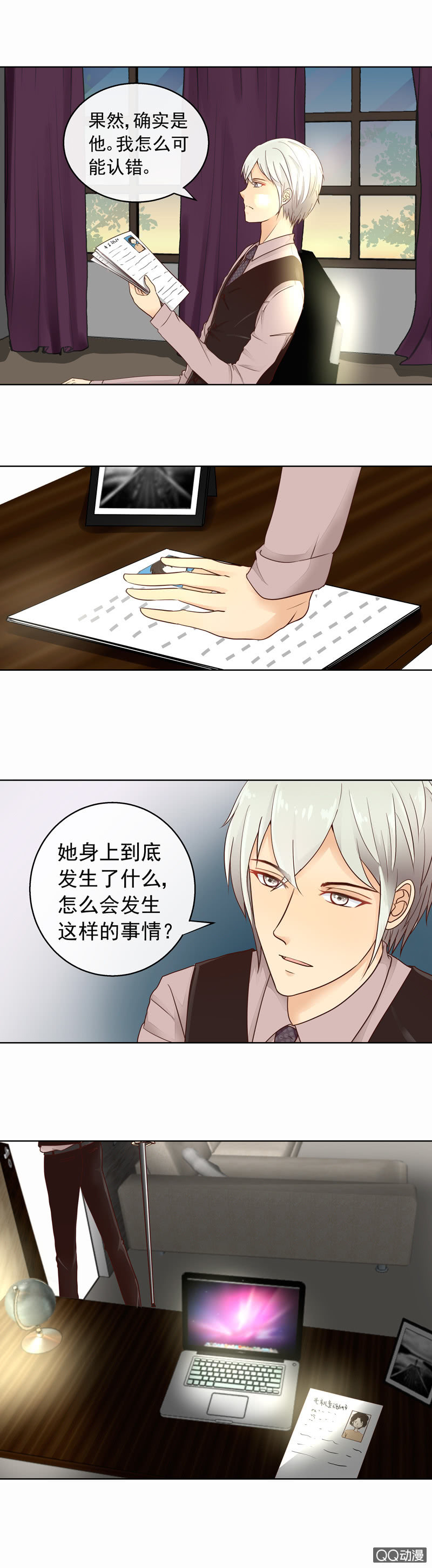 花开的时候你就来看我漫画,第27回 发现2图