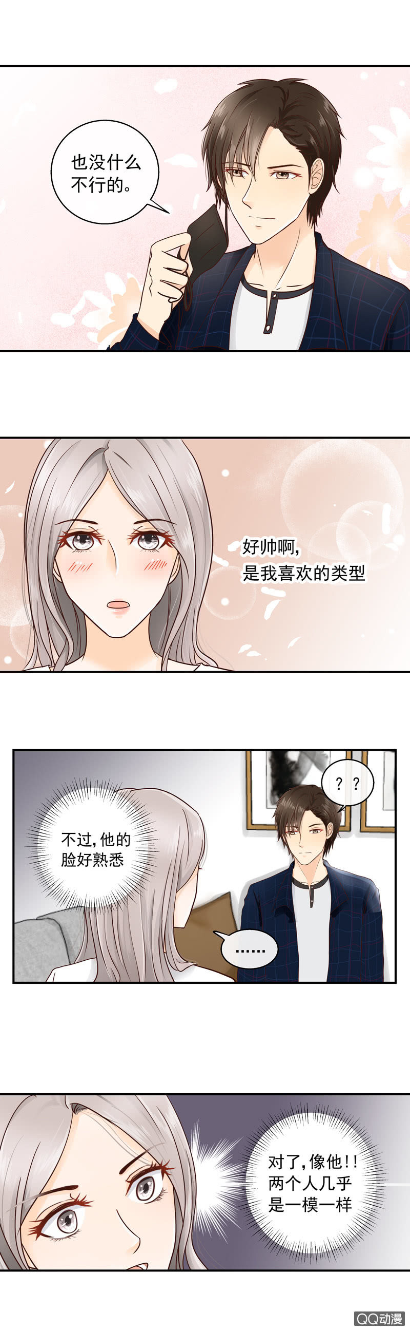 花开两世电视剧视频在线观看漫画,第12回 相似的脸1图