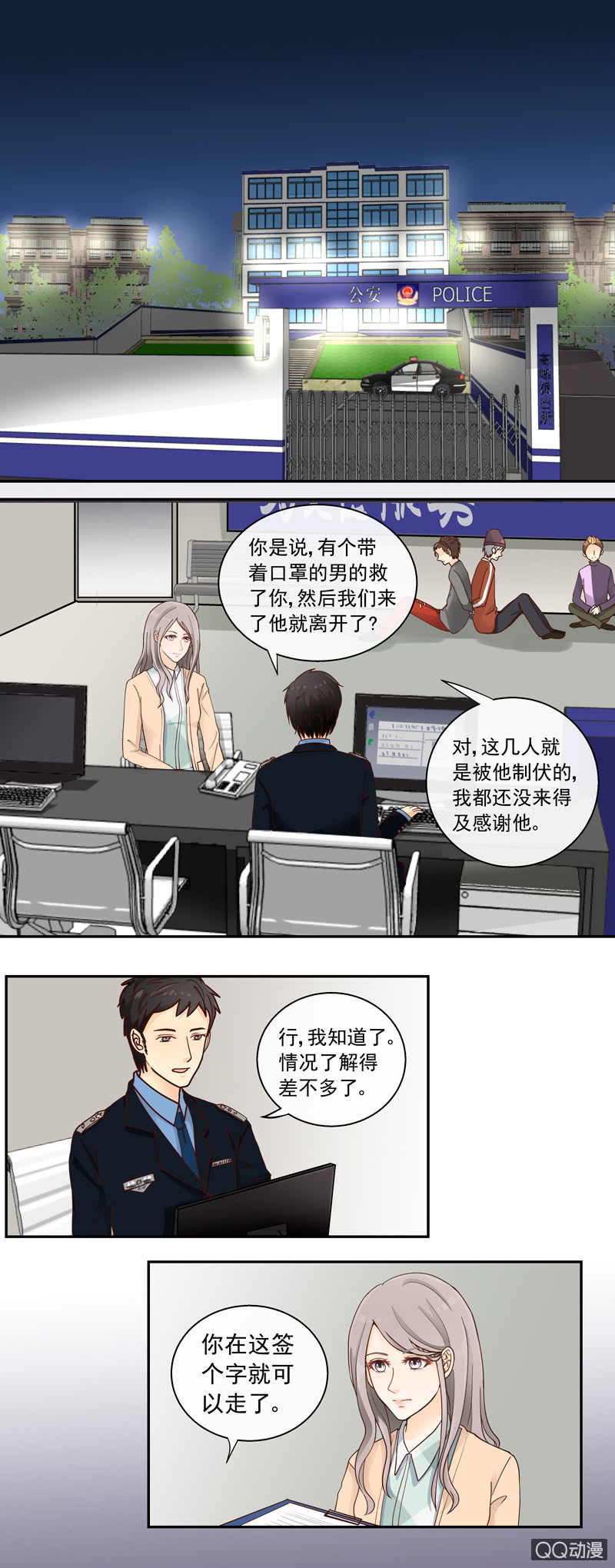 花开两朵英语作文模板漫画,第5回 初见 上2图