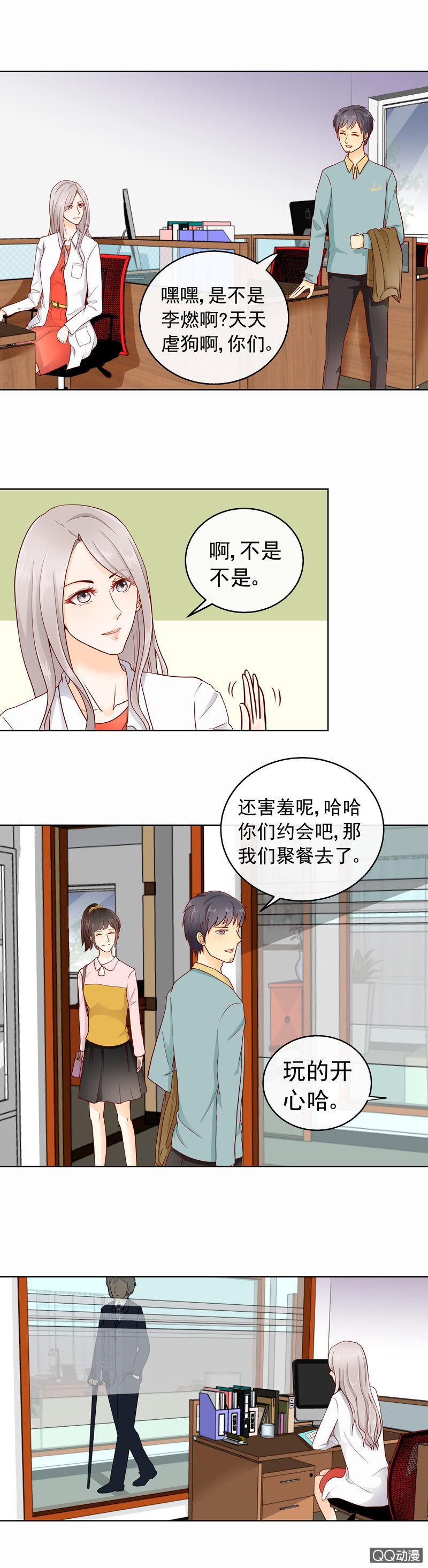 花开两面漫画,第30回 养子2图