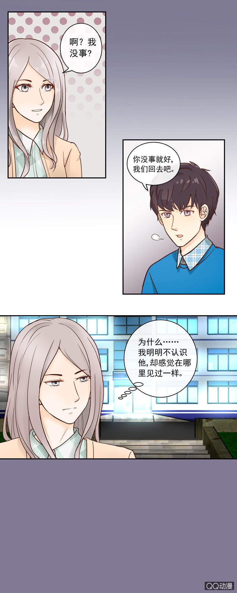 花开两世漫画,第7回 少年肖旭1图