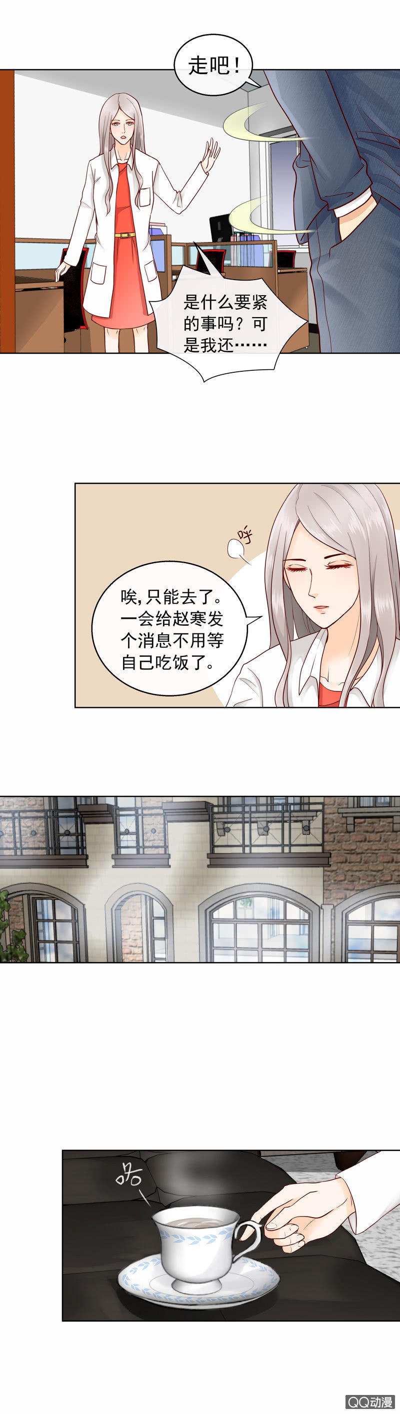 花开两面漫画,第30回 养子2图