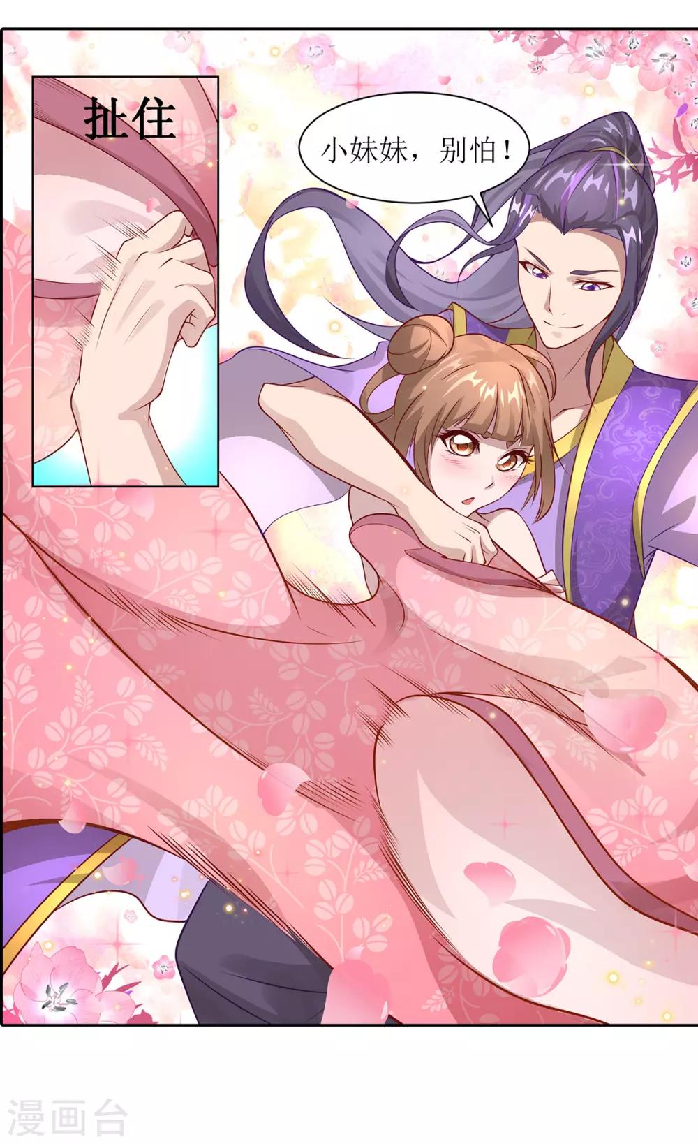超能力大侠漫画免费漫画,第15话 乔装查探1图