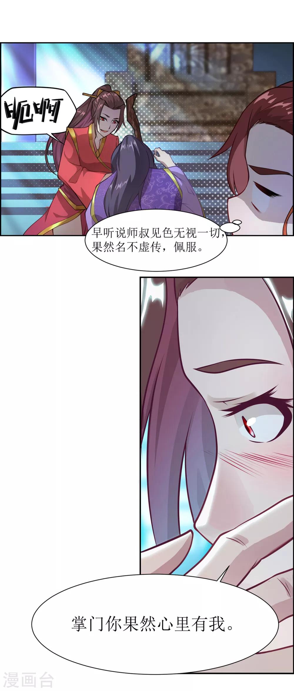 超能力大叔动漫漫画,第19话 立下赌约2图