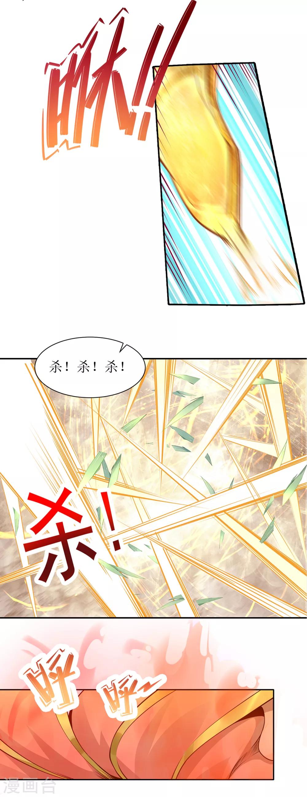 超能力大战在哪里看漫画,第17话 无法抑制的杀意2图