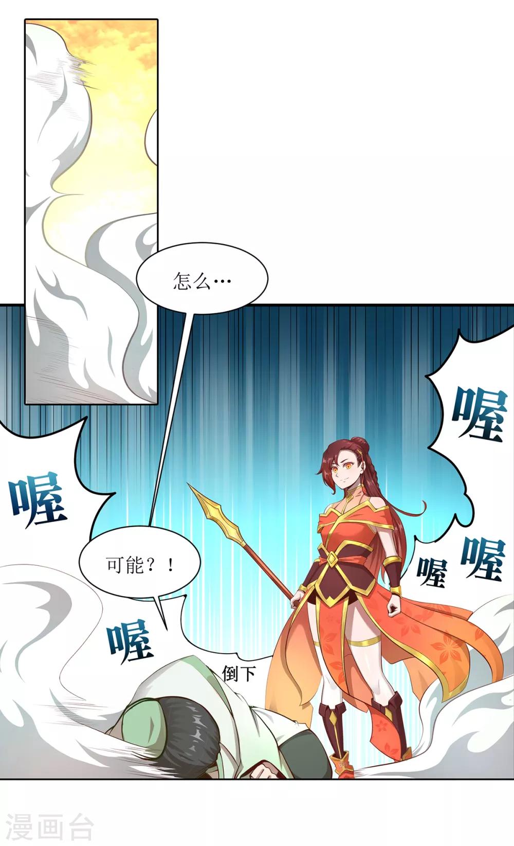 超能力大冒险我的世界漫画,第7话 天才少女1图