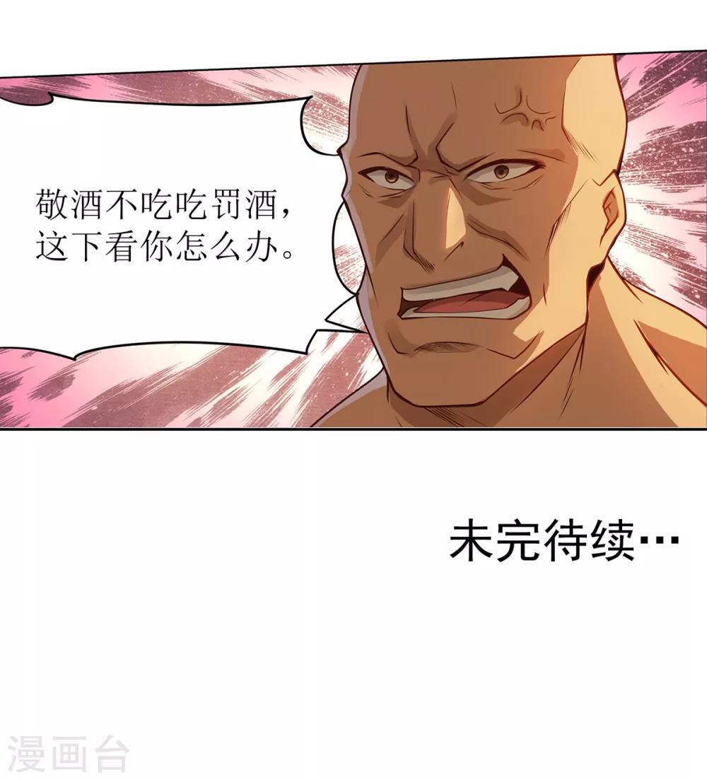 超能力大决战剪辑漫画,第20话 人不可貌相2图