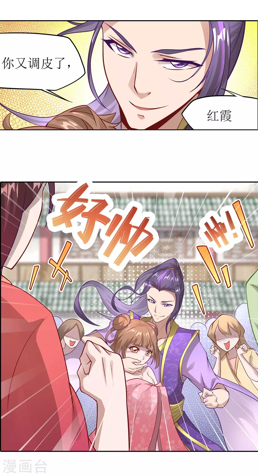 超能力大侠漫画免费漫画,第15话 乔装查探2图