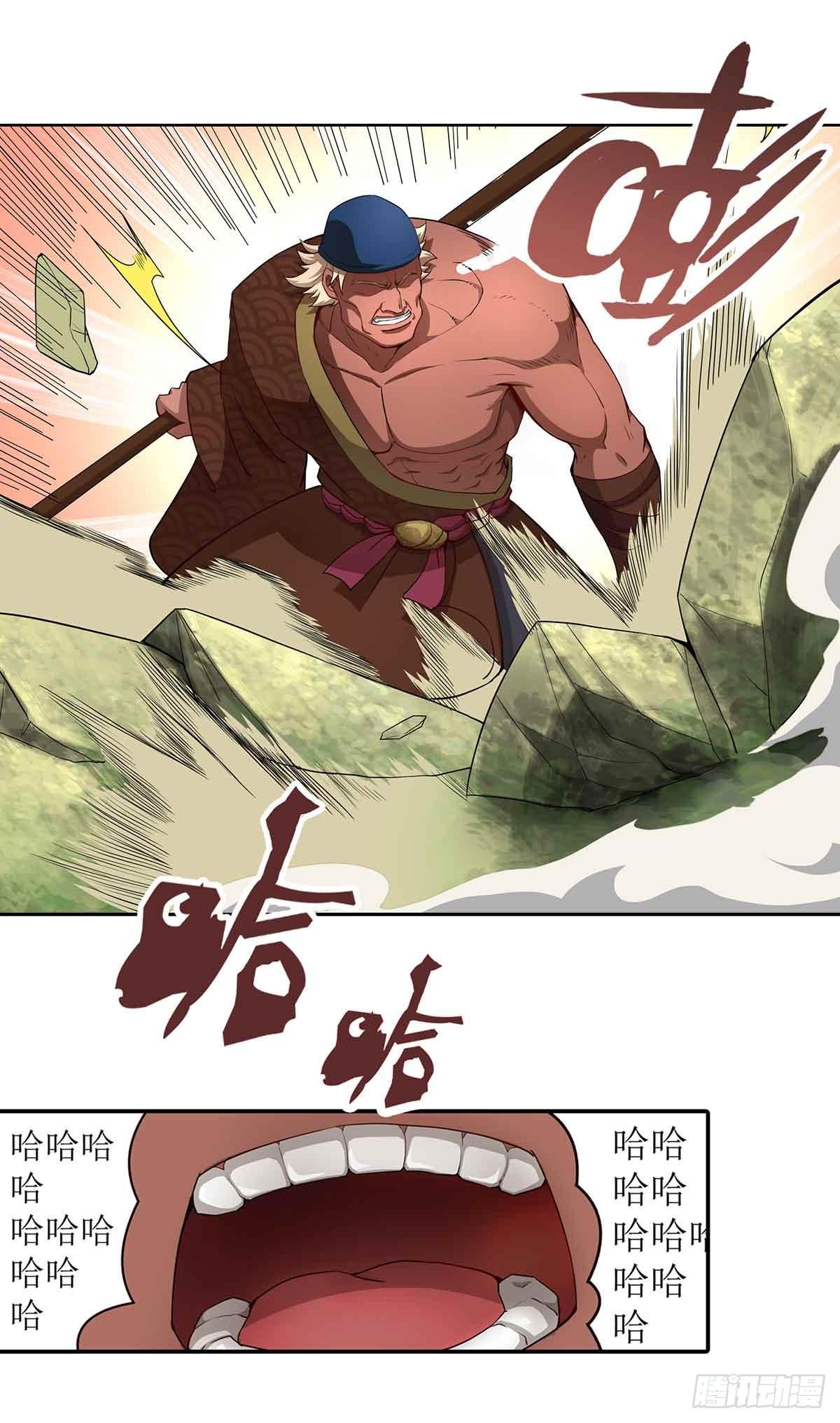 超能力大战全集漫画,第3话 武功？超能力？2图