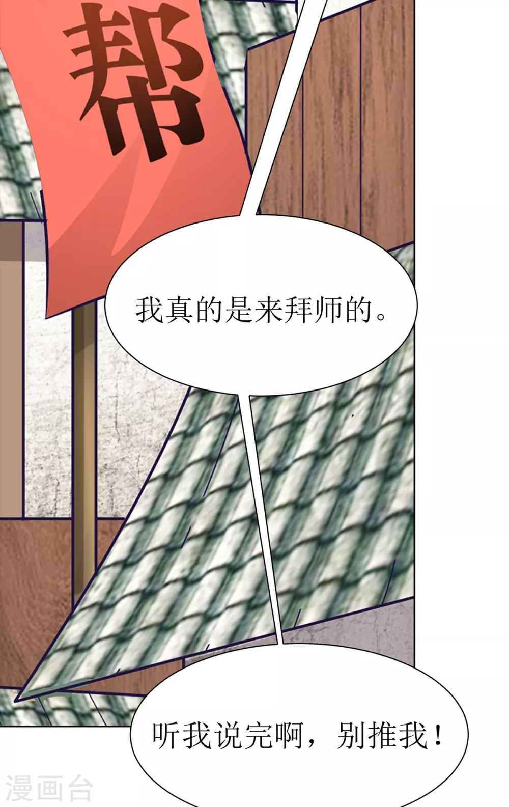 超能力漫画,第7话 天才少女2图