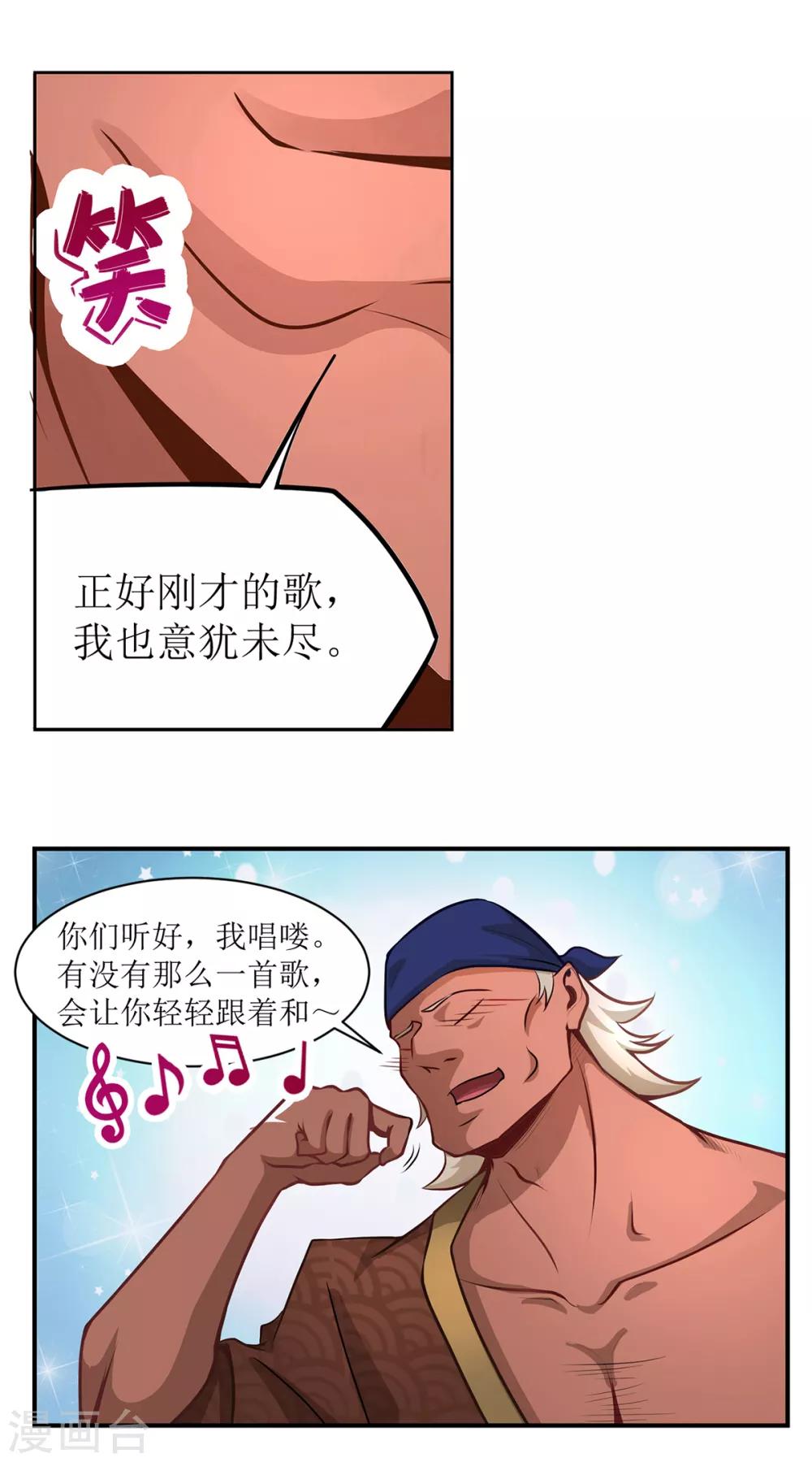 超能力大片漫画,番外01 初见篇1图