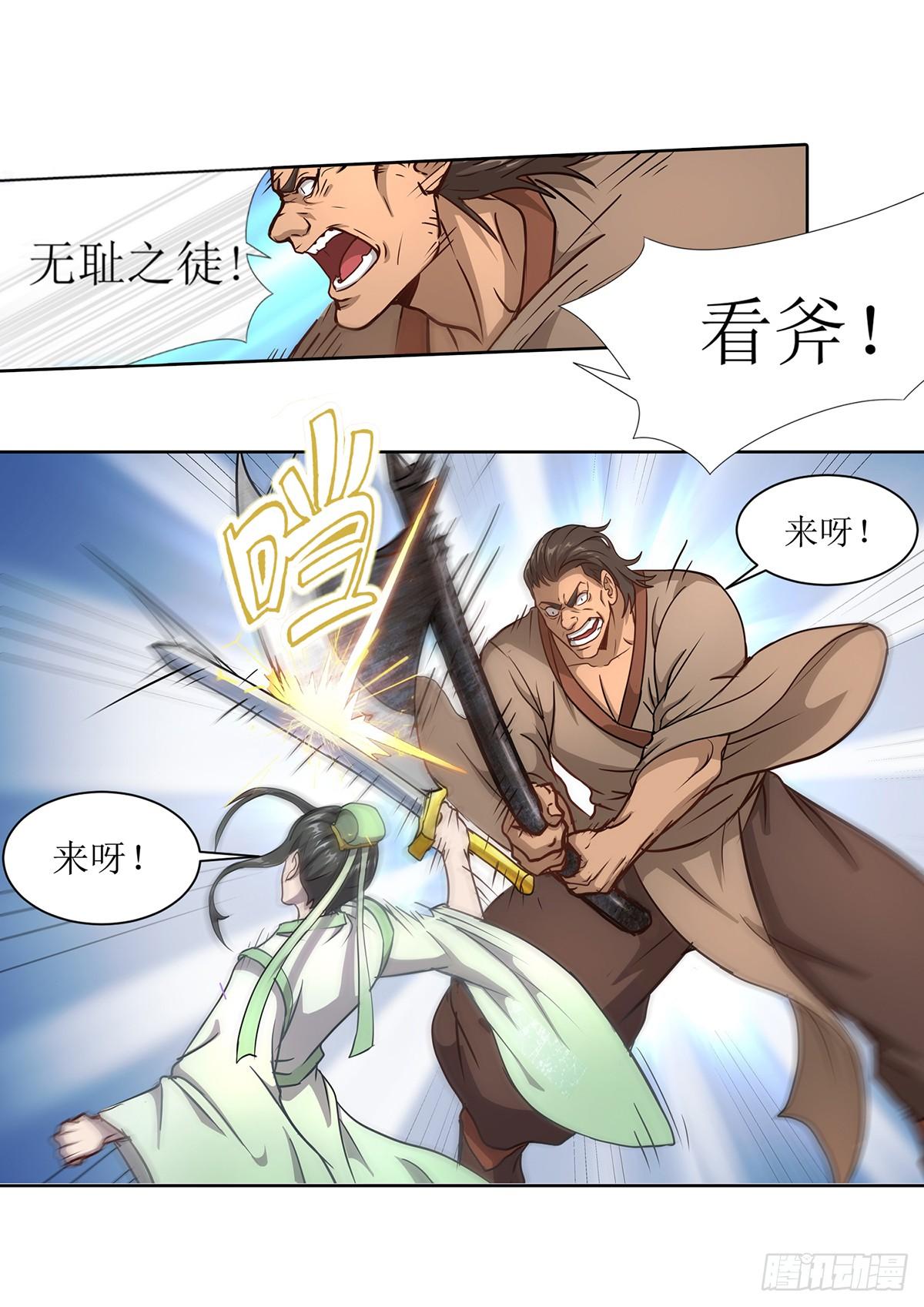 超能力大师最新小说漫画,第4话 初入武侠镇1图