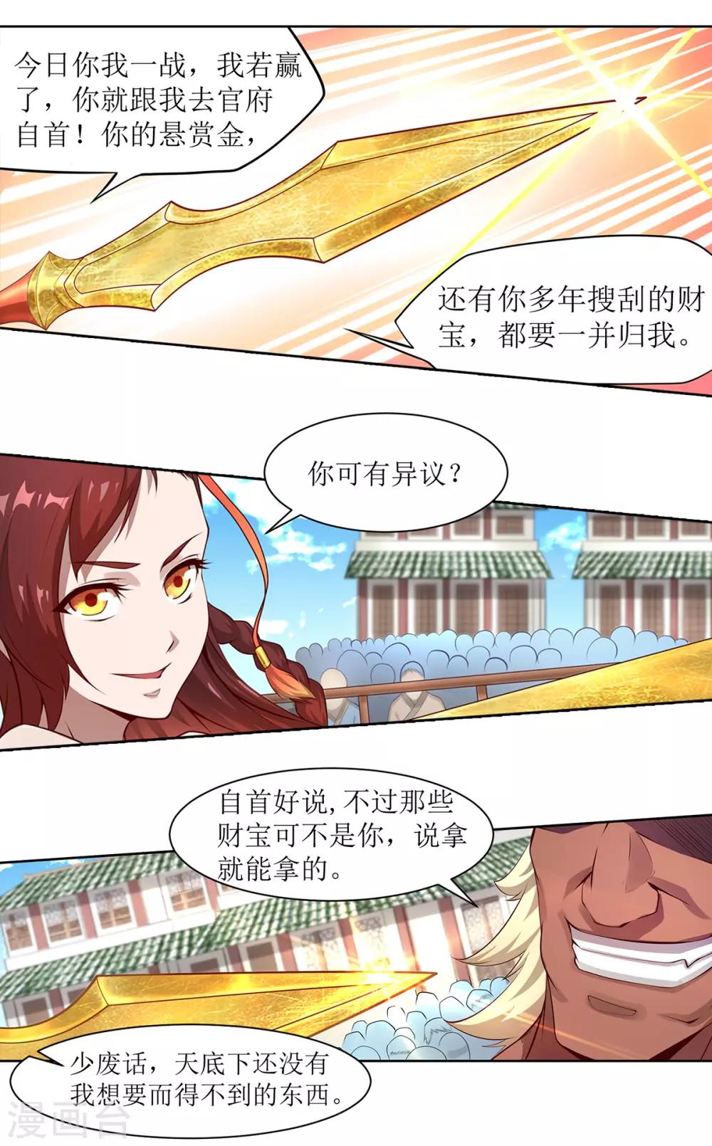 超能力大战sp 在线观看漫画,第9话 虎吟VS天才少女2图