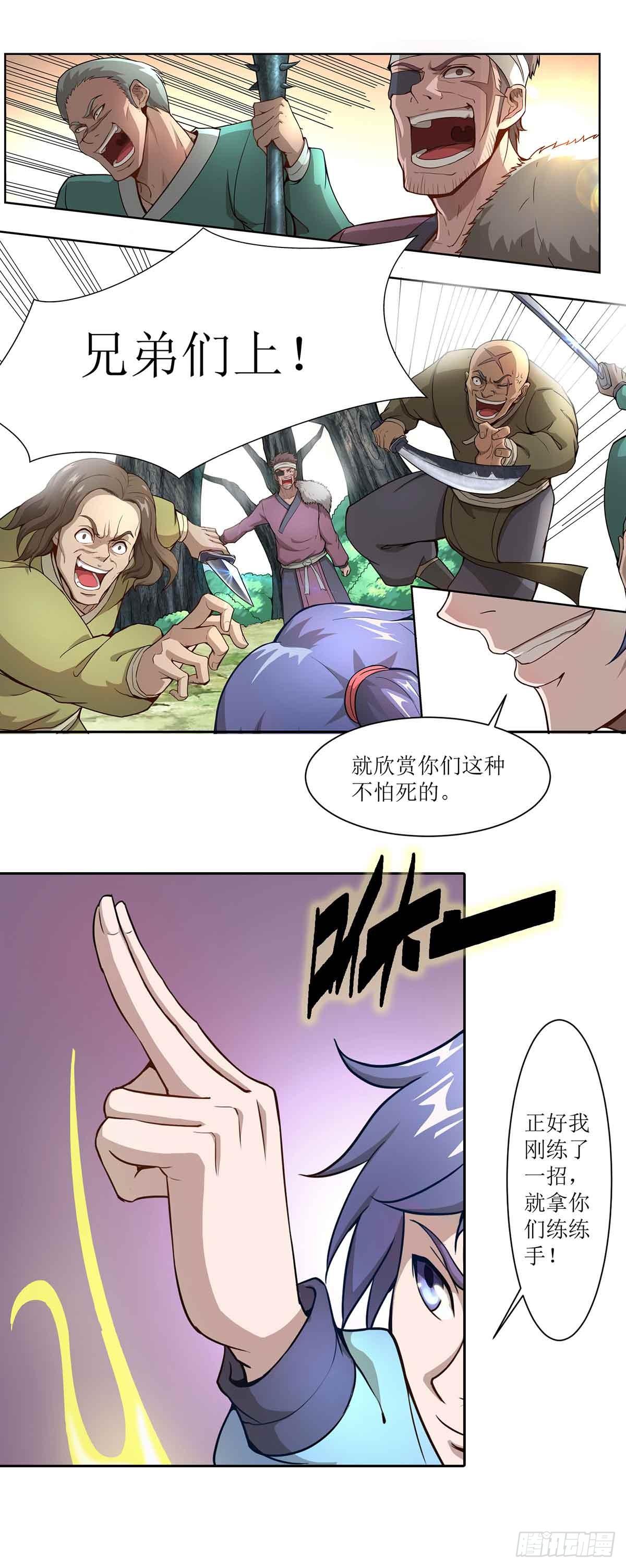 超能力大巴车杀手漫画,第3话 武功？超能力？2图