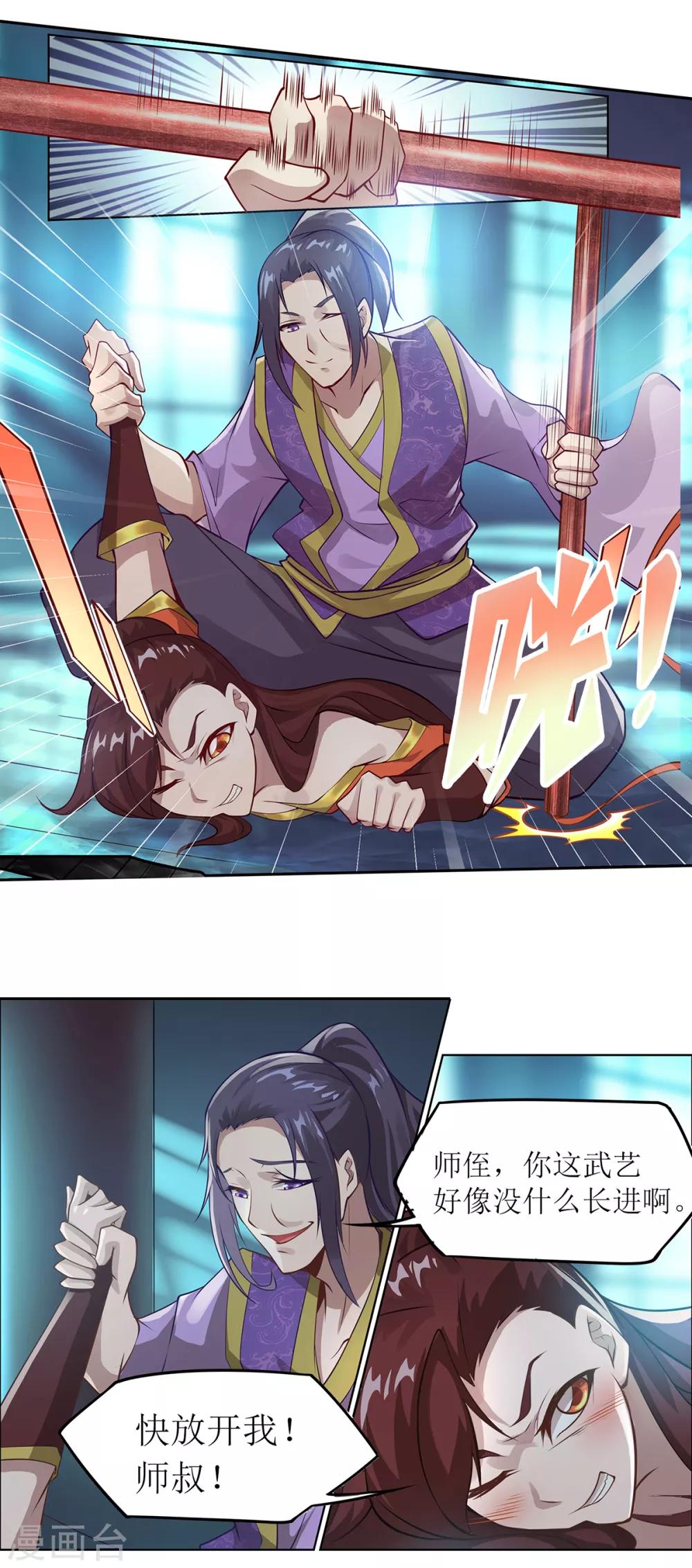 超能力大决战剪辑漫画,第19话 立下赌约2图