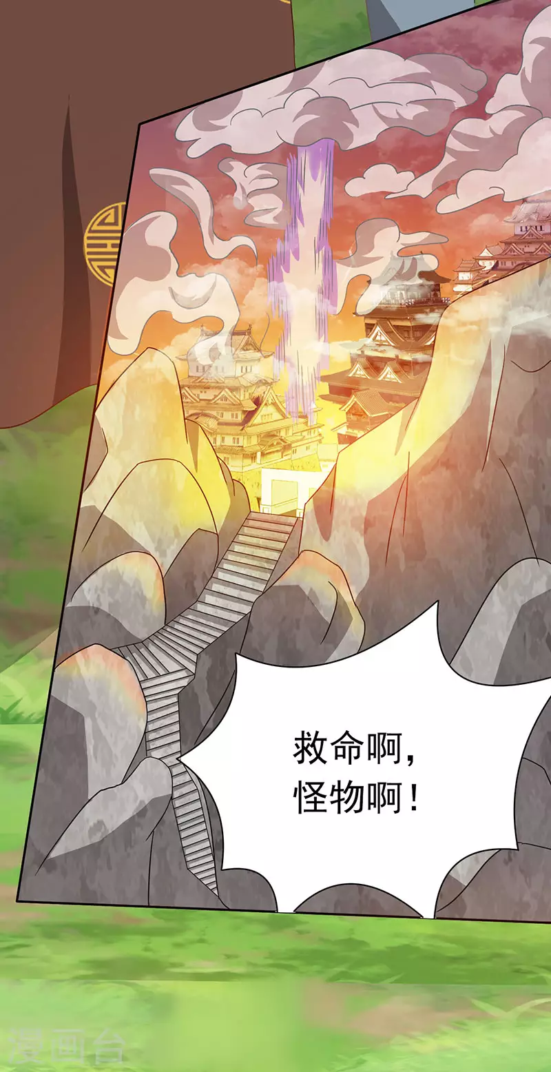 超能力大决战剪辑漫画,第33话 铁棍门的由来1图