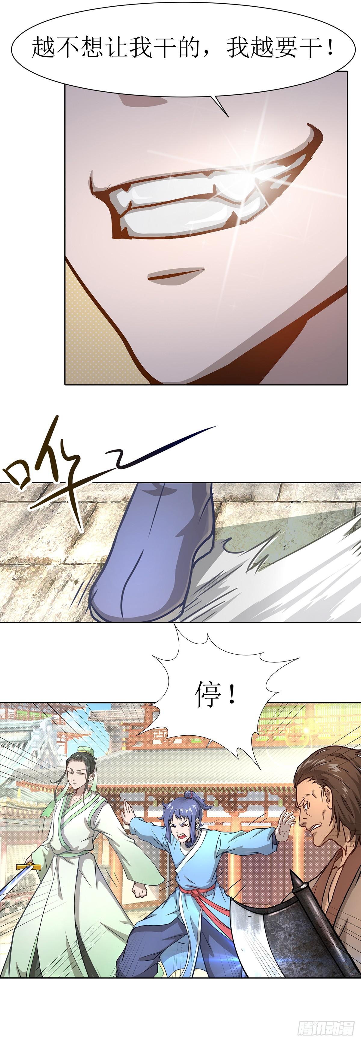 超能力大师最新小说漫画,第4话 初入武侠镇2图