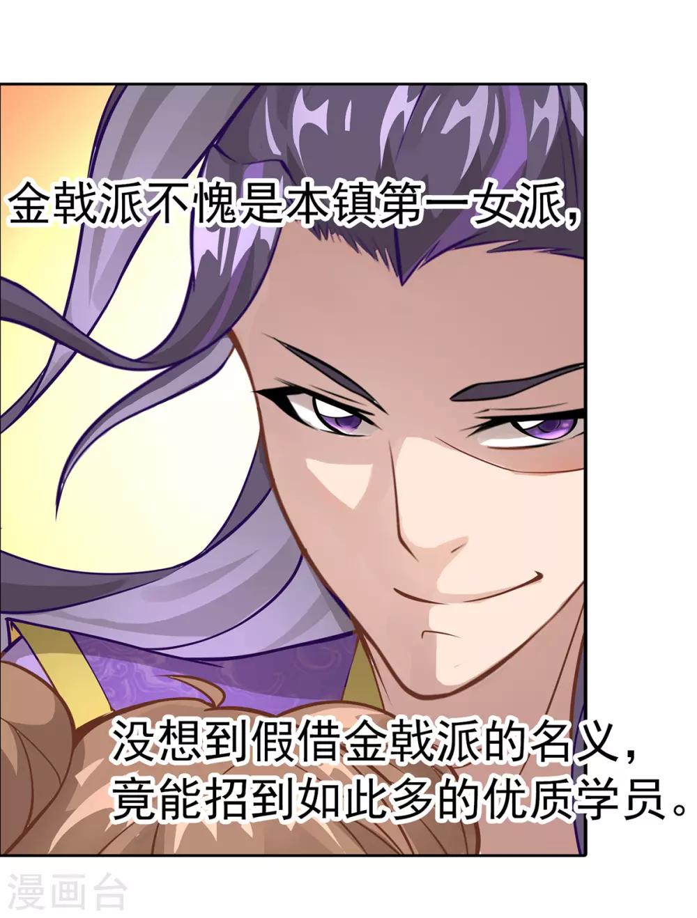 超能力大决战剪辑漫画,第15话 乔装查探1图