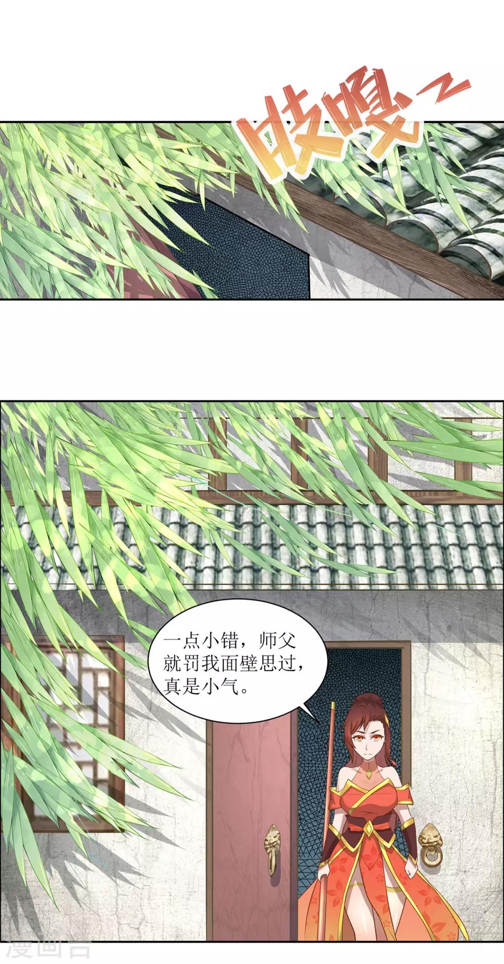 超能力大战sp 在线观看漫画,第17话 无法抑制的杀意2图