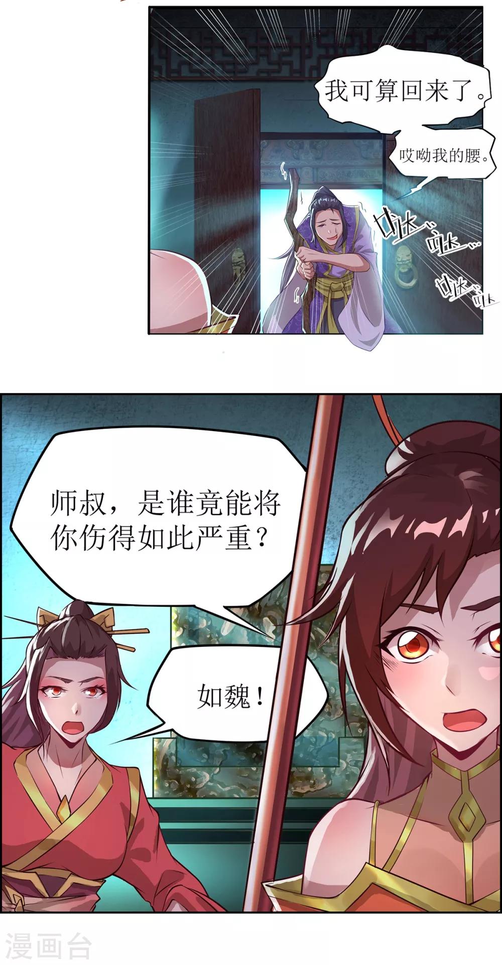 超能力大叔动漫漫画,第19话 立下赌约2图