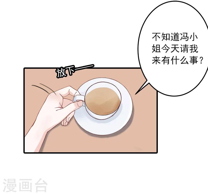 深情难料：总裁别放手漫画,第28话 婚戒2图