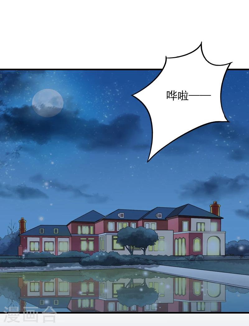 深情难料：总裁别放手漫画,第9话 我不是故意的！1图
