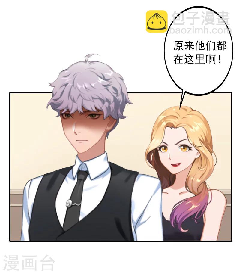 深情难料：总裁别放手漫画,第36话 幸福一辈子！1图