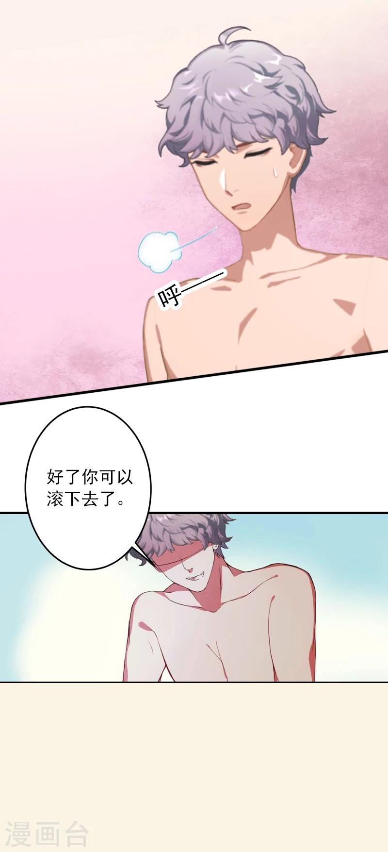 深情难料：总裁别放手漫画,第7话 销假来上班1图