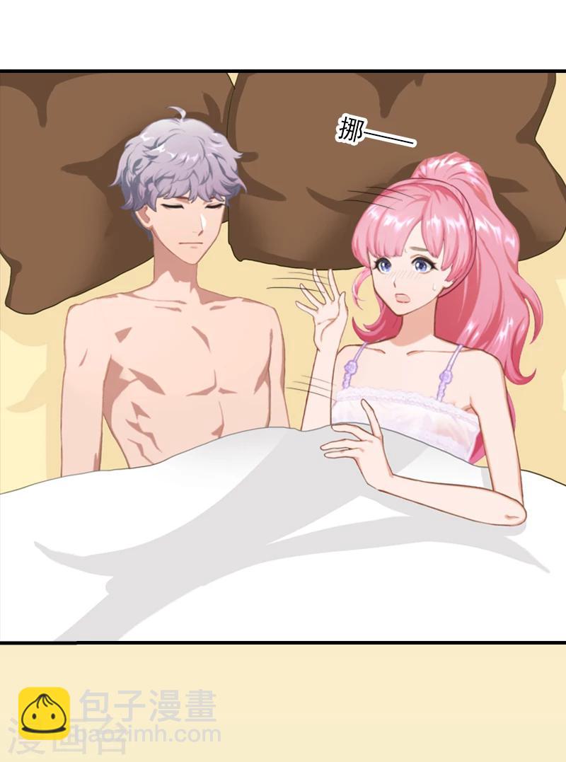 深情难料：总裁别放手漫画,第9话 我不是故意的！1图